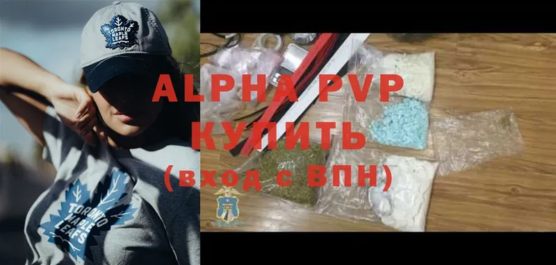 A-PVP кристаллы  OMG ТОР  Кудымкар 