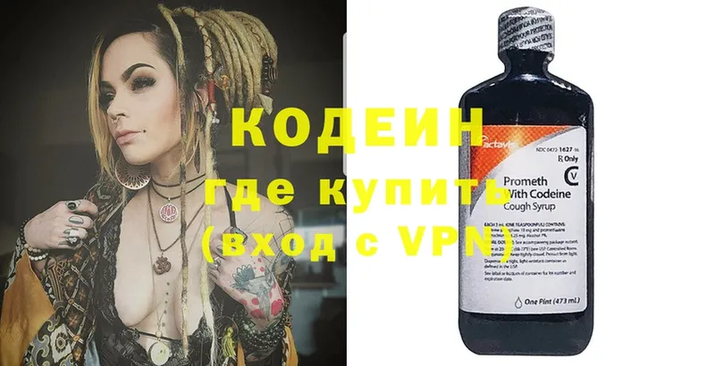 Кодеиновый сироп Lean Purple Drank  Кудымкар 